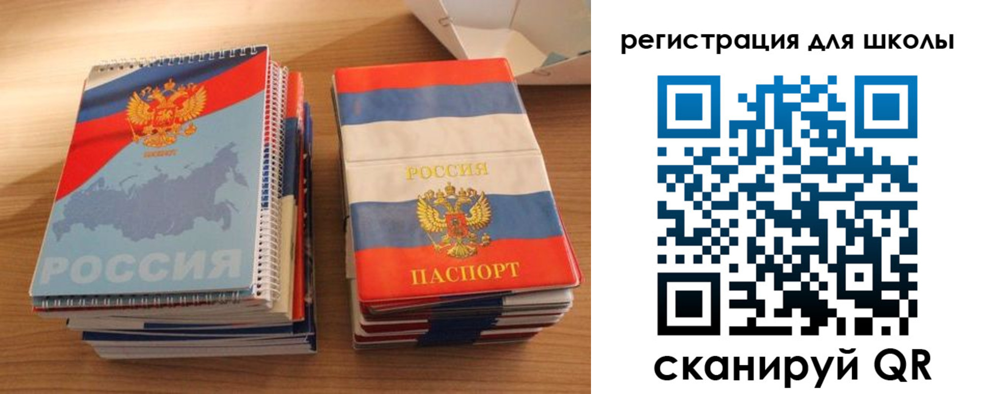 временная регистрация для всех в Хилке