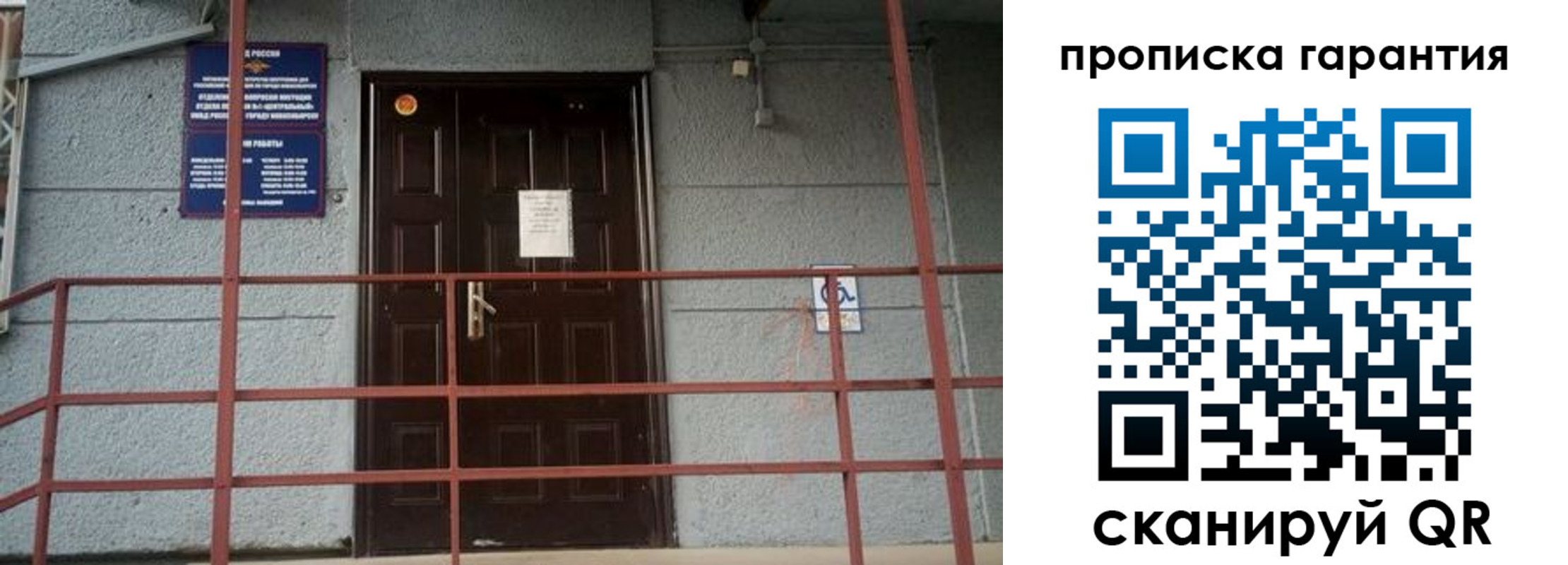 прописка для работы в Хилке