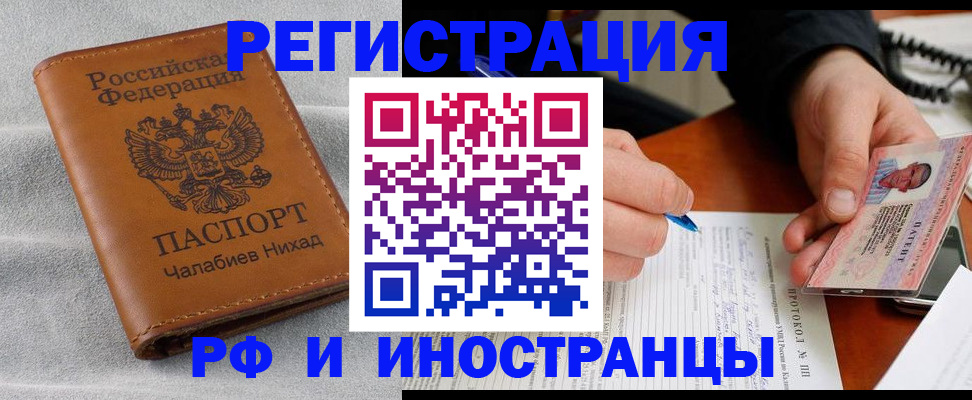 регистрация для школы в Хилке