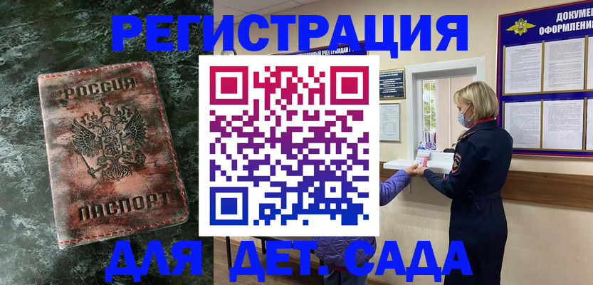 временная регистрация поиск в Хилке