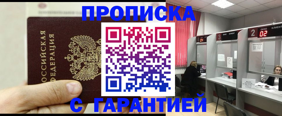 временная регистрация собственник в Хилке