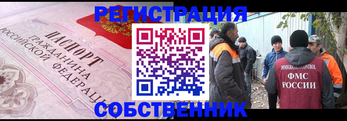временная регистрация для школы в Хилке